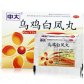 中大乌鸡白凤丸