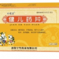 健儿药片