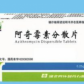 阿奇霉素分散片