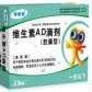大水牌(维生素AD滴剂)
