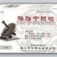 降脂宁颗粒