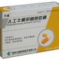 人工牛黄甲硝唑胶囊
