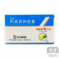 石药阿莫西林胶囊