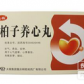柏子养心丸