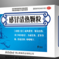 感冒清热颗粒