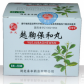 越鞠保和丸