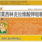 清克霖健澳(阿莫西林克拉维酸钾咀嚼片(8:1))