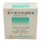 复方氯化钠滴眼液