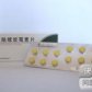 金石制药乙酰螺旋霉素片
