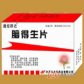 脑得生片