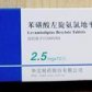 华北制药(苯磺酸左旋氨氯地平片)