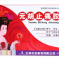 龙发元胡止痛胶囊
