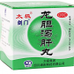 太极龙胆泻肝丸