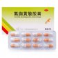 一力氨咖黄敏胶囊