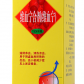 维血宁