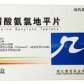 南国春(苯磺酸氨氯地平片)