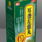 耳聋左慈丸
