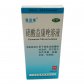 硝酸益康唑溶液