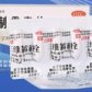 三维制霉素栓