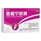 郑环(宫瘤宁胶囊)