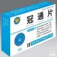 民泰(冠通片)