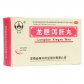 龙胆泻肝丸
