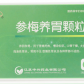 金焦(参梅养胃颗粒)