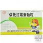 依托红霉素颗粒