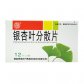 健民(银杏叶分散片)