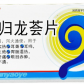 当归龙荟片