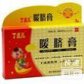 暖脐膏