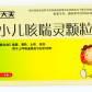 好大夫小儿咳喘灵颗粒