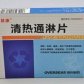 乐不得清热通淋片