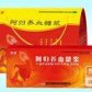 阿归养血糖浆