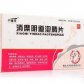 千缘草(消糜阴道泡腾片)