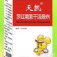 天凯(罗红霉素干混悬剂)