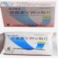 邦宁沙吉(青霉素V钾分散片)