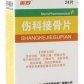 美罗(伤科接骨片)