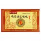 风刻古宁嘎日迪五味丸