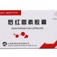 宁新宝罗红霉素胶囊