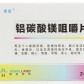贵喜(铝碳酸镁咀嚼片)