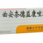太平(曲安奈德益康唑乳膏)