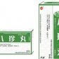 八珍丸
