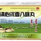 兴格乐清心沉香八味丸