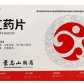 红药片
