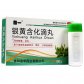 苗一银黄含化滴丸