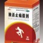 独活止痛搽剂