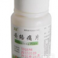 安络痛片