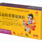 天德小儿氨酚黄那敏颗粒