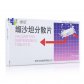 缬欣(缬沙坦分散片)
